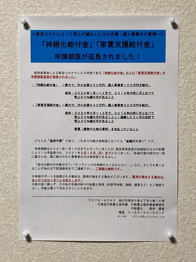 給付金